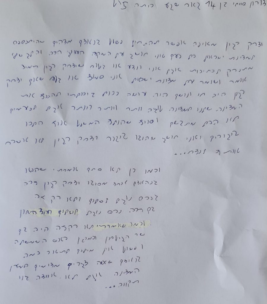 תלמידי חט”ב טוביהו מציינים את יום הזיכרון ה-25 לרצח יצחק רבין by David Tubiyahu - Ourboox.com