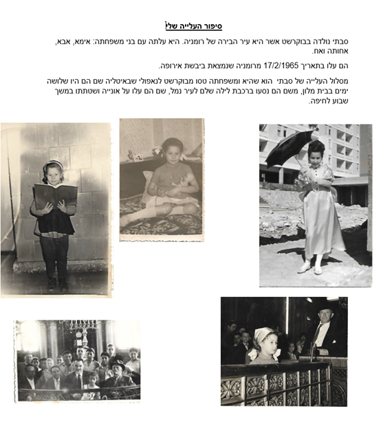 סיפורי עליות ז2 by tsavia b - Illustrated by ציור של שוהם גולדשטיין,ציירה את סבא שלה מתוך תמונת ילדות - Ourboox.com