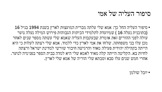 סיפורי עליות ז2 by tsavia b - Illustrated by ציור של שוהם גולדשטיין,ציירה את סבא שלה מתוך תמונת ילדות - Ourboox.com