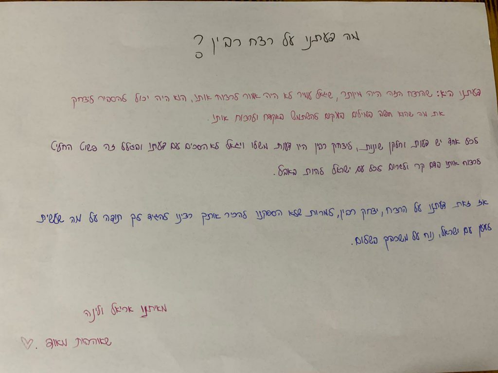 תלמידי חט”ב טוביהו מציינים את יום הזיכרון ה-25 לרצח יצחק רבין by David Tubiyahu - Ourboox.com