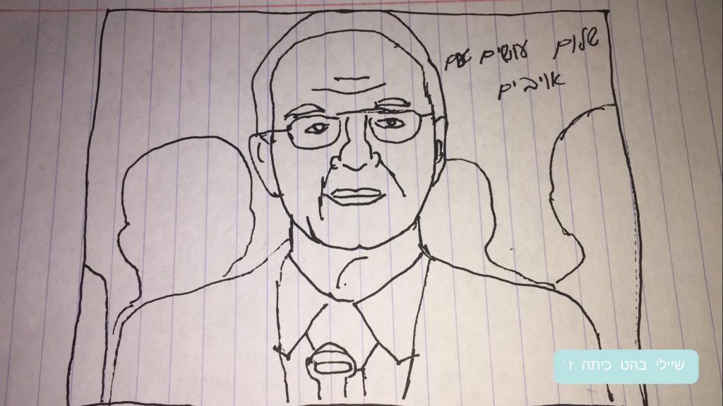 תלמידי חט”ב טוביהו מציינים את יום הזיכרון ה-25 לרצח יצחק רבין by David Tubiyahu - Ourboox.com