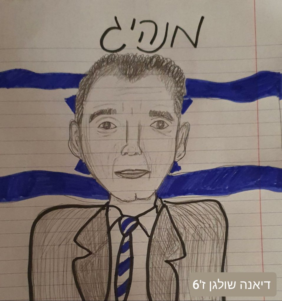 תלמידי חט”ב טוביהו מציינים את יום הזיכרון ה-25 לרצח יצחק רבין by David Tubiyahu - Ourboox.com