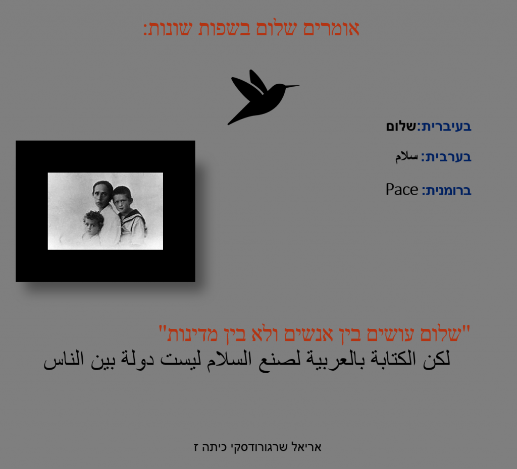 תלמידי חט”ב טוביהו מציינים את יום הזיכרון ה-25 לרצח יצחק רבין by David Tubiyahu - Ourboox.com