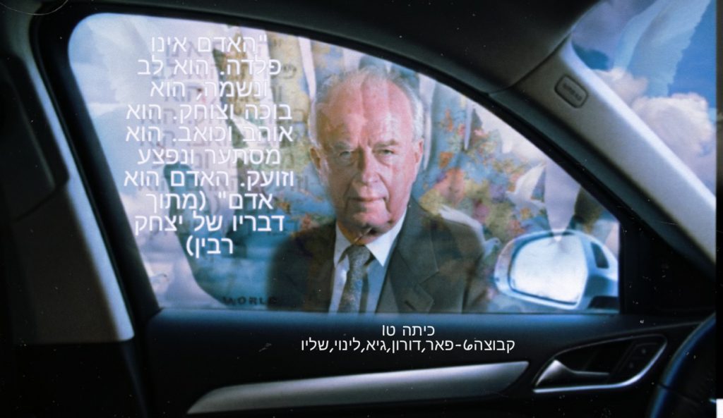 תלמידי חט”ב טוביהו מציינים את יום הזיכרון ה-25 לרצח יצחק רבין by David Tubiyahu - Ourboox.com