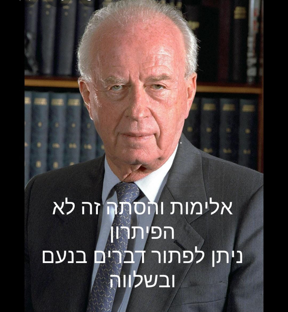 תלמידי חט”ב טוביהו מציינים את יום הזיכרון ה-25 לרצח יצחק רבין by David Tubiyahu - Ourboox.com