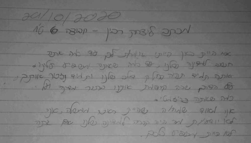 תלמידי חט”ב טוביהו מציינים את יום הזיכרון ה-25 לרצח יצחק רבין by David Tubiyahu - Ourboox.com