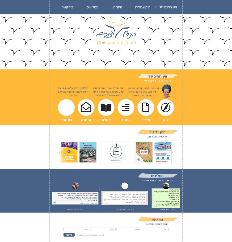 ניסוי דפדוף by henya waxman - Ourboox.com