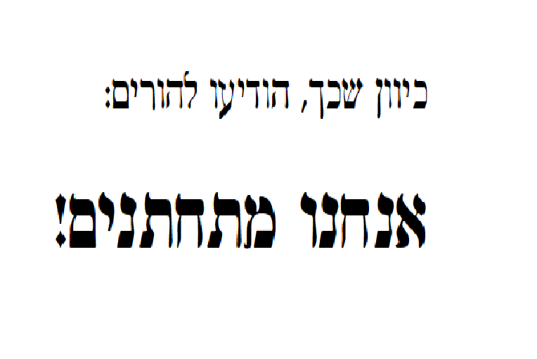 זהר ורן – החתונה by NOA LICHTHOUSE - Ourboox.com