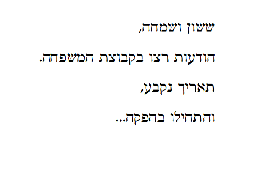 זהר ורן – החתונה by NOA LICHTHOUSE - Ourboox.com