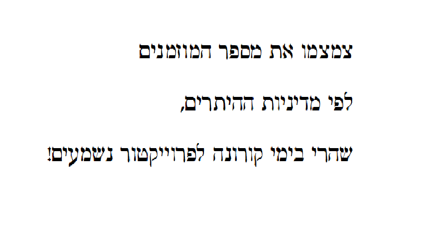 זהר ורן – החתונה by NOA LICHTHOUSE - Ourboox.com