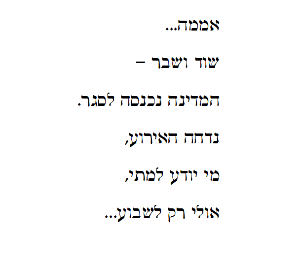 זהר ורן – החתונה by NOA LICHTHOUSE - Ourboox.com