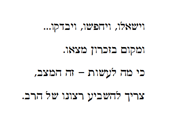 זהר ורן – החתונה by NOA LICHTHOUSE - Ourboox.com