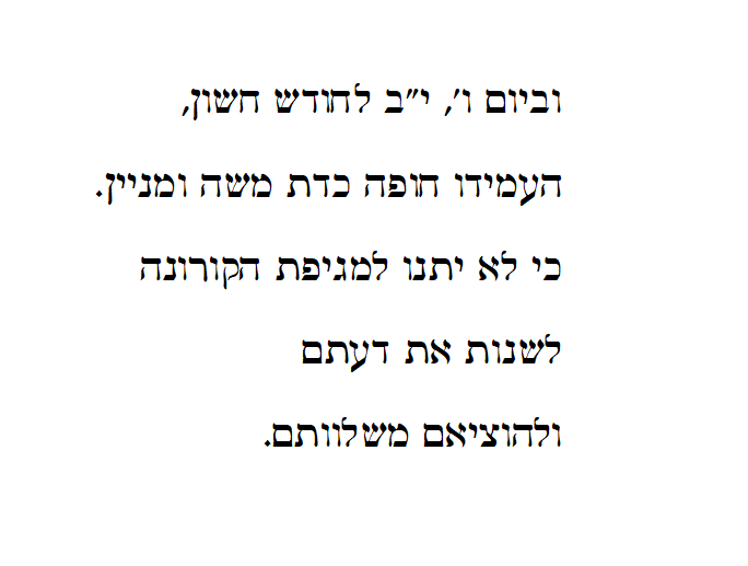 זהר ורן – החתונה by NOA LICHTHOUSE - Ourboox.com