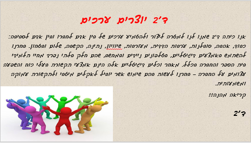 ד’ by galit gabai - Ourboox.com