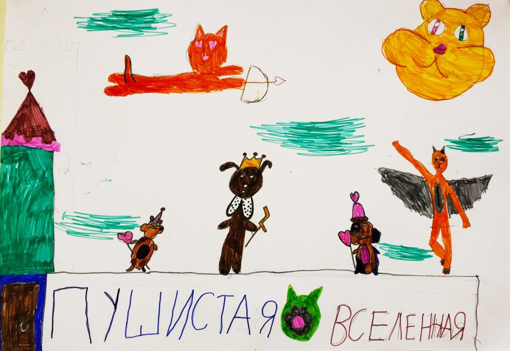 Городской Клуб “Адаин Ло” 2020 by Anna - Illustrated by Осенний Городской 2020 - Ourboox.com