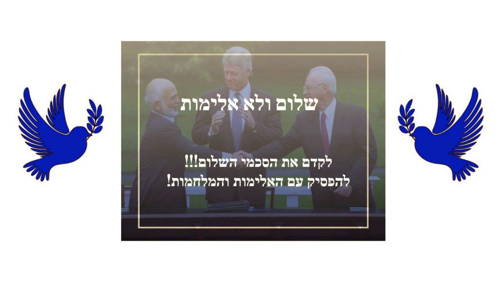 תלמידי בית חינוך “עמל” מאיירים שלום by Yael Hertz - Ourboox.com