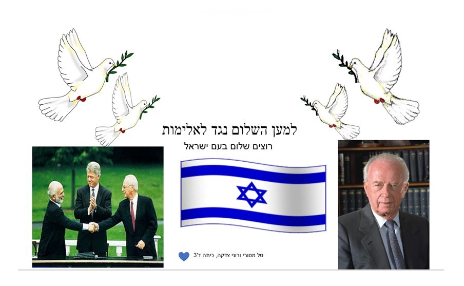 תלמידי בית חינוך “עמל” מאיירים שלום by Yael Hertz - Ourboox.com