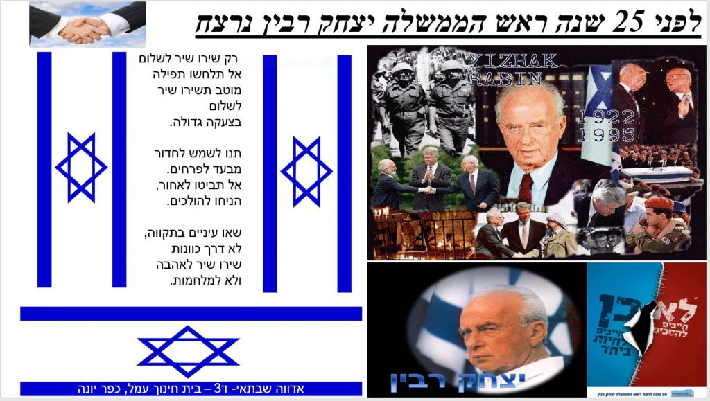 תלמידי בית חינוך “עמל” מאיירים שלום by Yael Hertz - Ourboox.com