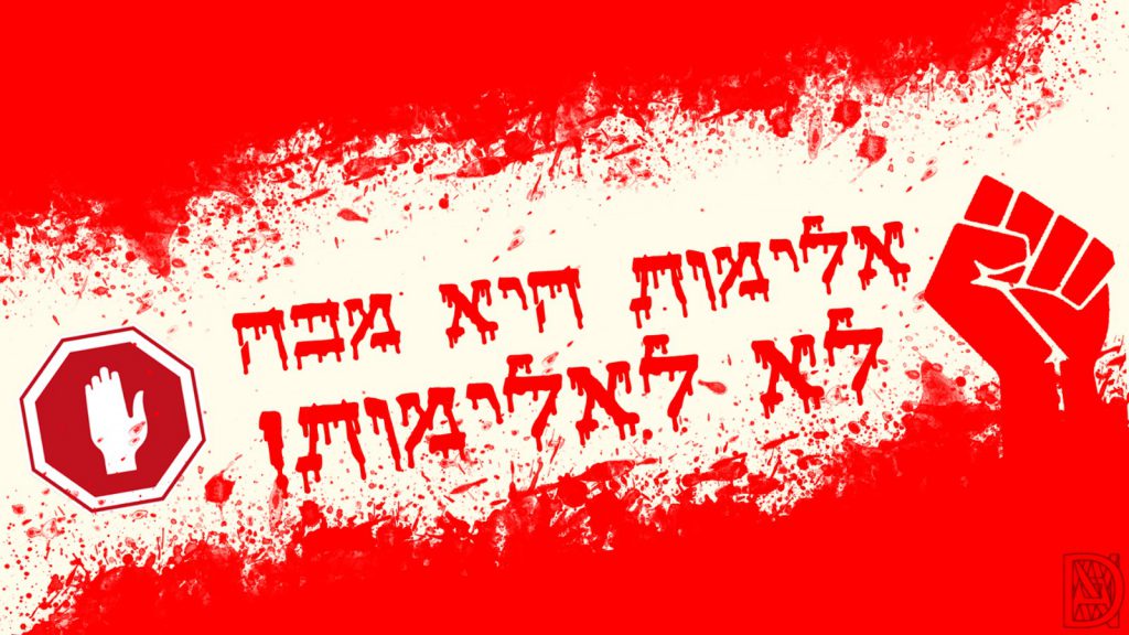 תלמידי בית חינוך “עמל” מאיירים שלום by Yael Hertz - Ourboox.com