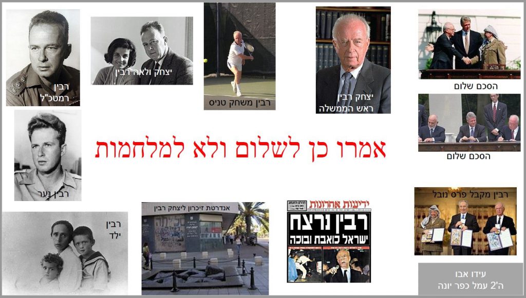 תלמידי בית חינוך “עמל” מאיירים שלום by Yael Hertz - Ourboox.com