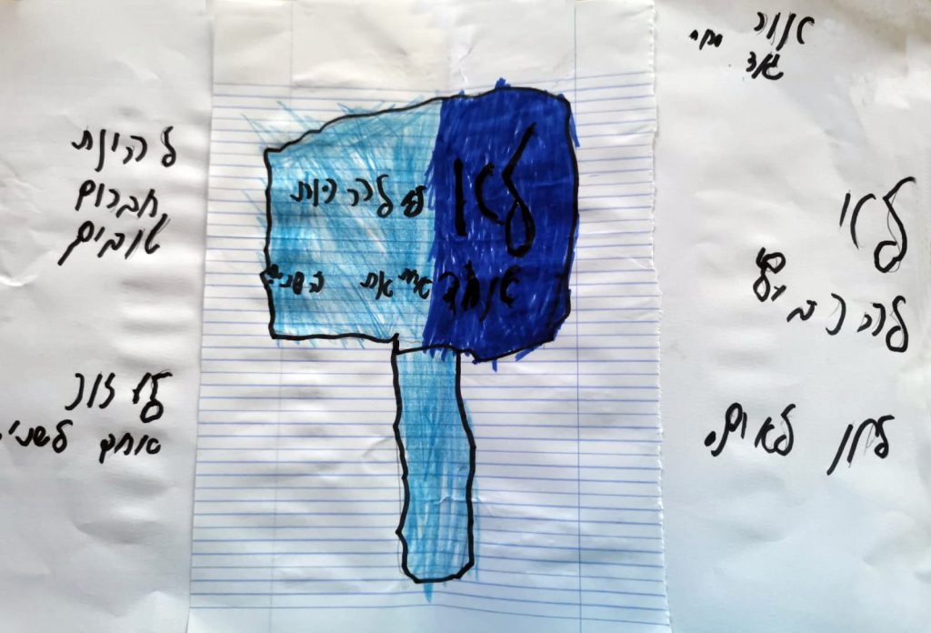 תלמידי בית חינוך “עמל” מאיירים שלום by Yael Hertz - Ourboox.com