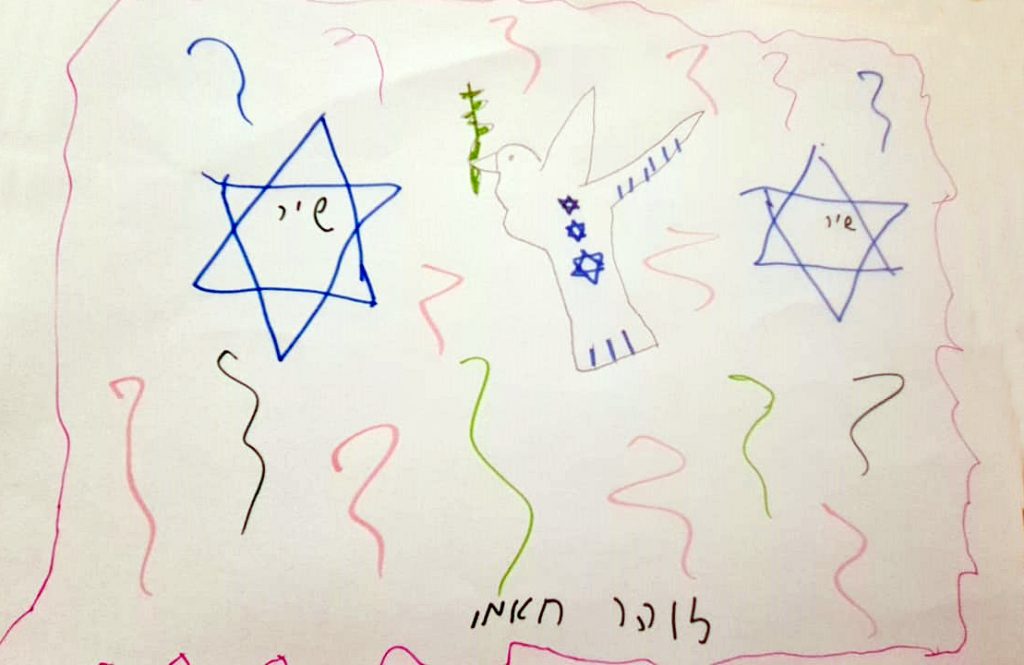 תלמידי בית חינוך “עמל” מאיירים שלום by Yael Hertz - Ourboox.com