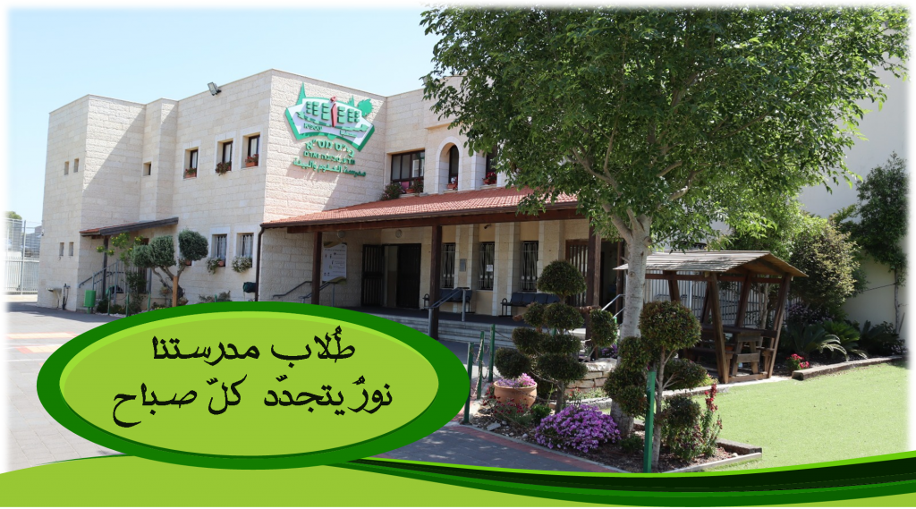 הנחיות חזרה לבית הספר by namat allo - Ourboox.com