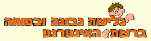 כללים לגלישה בטוחה באינטרנט by galit zilkha - Illustrated by גלית זילכה - Ourboox.com