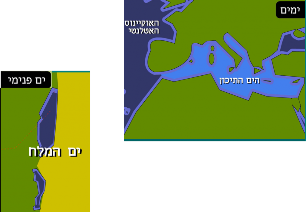 אוקיינוסים וימים by ORYA - Ourboox.com