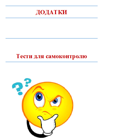НАПІВАВТОМАТИЧНЕ ЗВАРЮВАННЯ В СЕРЕДОВИЩІ ВУГЛЕКИСЛОГО ГАЗУ (методичні рекомендації з теми) by Larisa Shevchenko - Ourboox.com