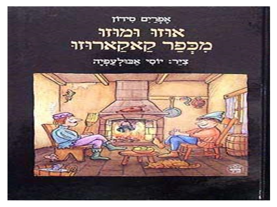 ניסיון by shiran dodi - Ourboox.com