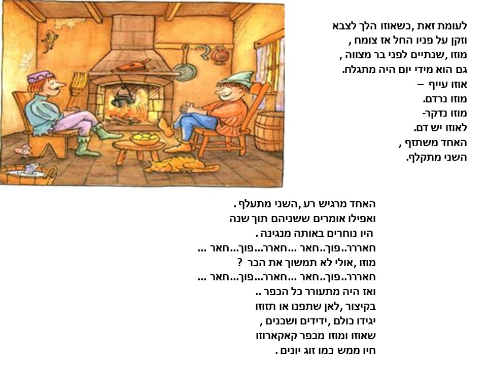 ניסיון by shiran dodi - Ourboox.com
