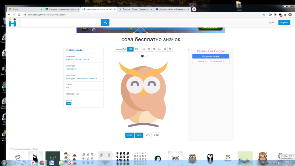 Урок8 by veronika kohutovska - Ourboox.com