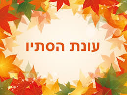 תלמידי כיתה ו’ מספרים על עונת הסתיו by nivin  - Illustrated by תלמידי כיתה ו'-1 /طلاب سادس أ - Ourboox.com