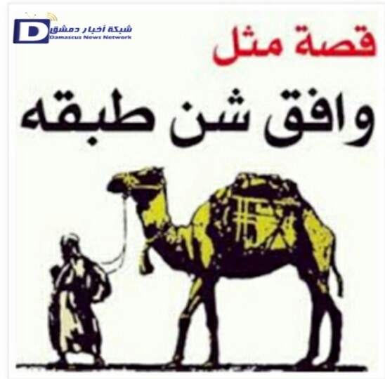 وافق شن طبقة by kassem shehab - Illustrated by الاستاذ قاسم شهاب - Ourboox.com