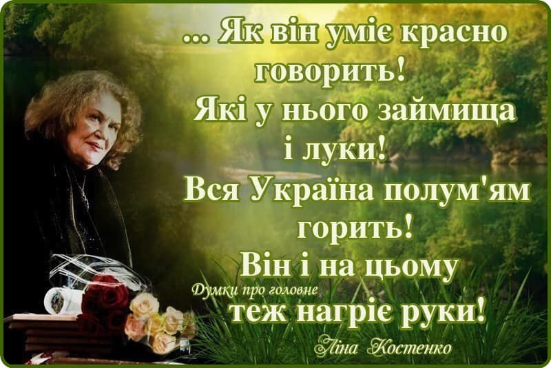 Щоденник афоризмів Ліни Костенко by oxana - Ourboox.com