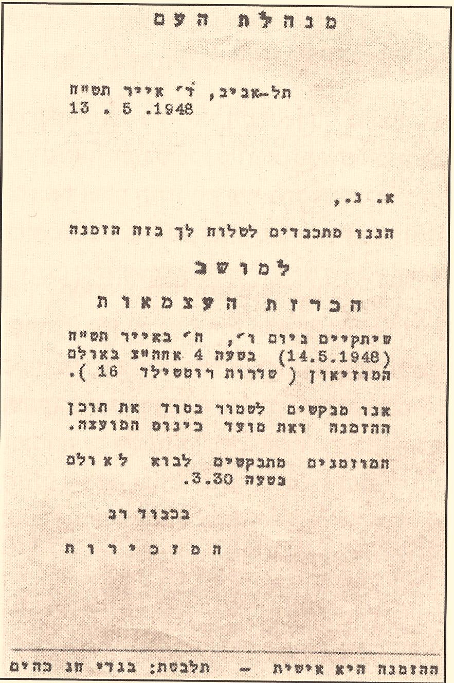 הכרזת העצמאות by dina sahki - Ourboox.com