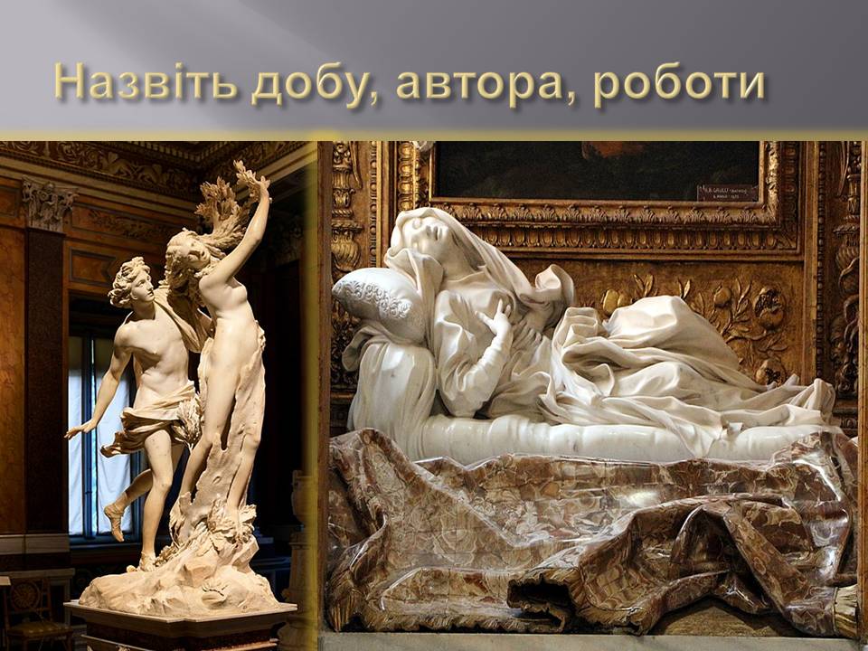 Скульптура – гімн людині Перевіряємо свої знання by Parkhatska Tamara - Ourboox.com