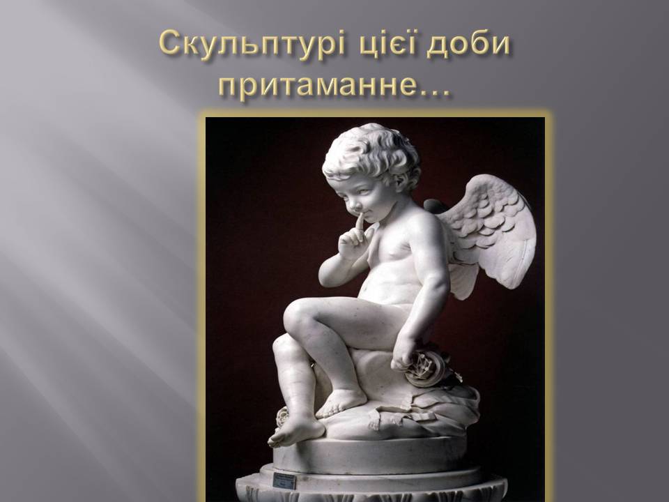 Скульптура – гімн людині Перевіряємо свої знання by Parkhatska Tamara - Ourboox.com