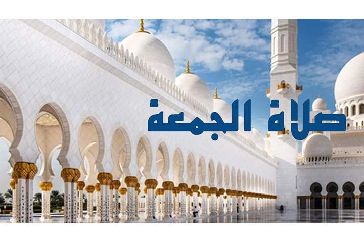 صلاة الجمعة by maged - Illustrated by ماجد - Ourboox.com