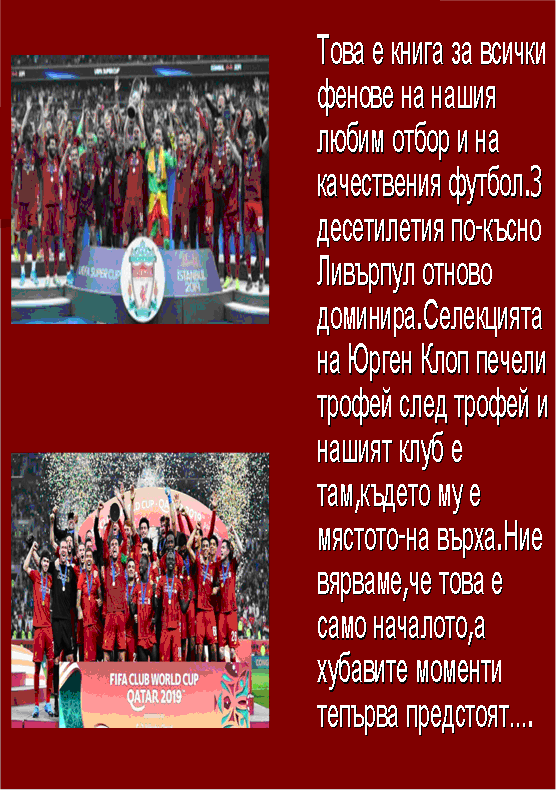 НЕПОБЕДИМАТА АРМАДА by Dimo - Ourboox.com