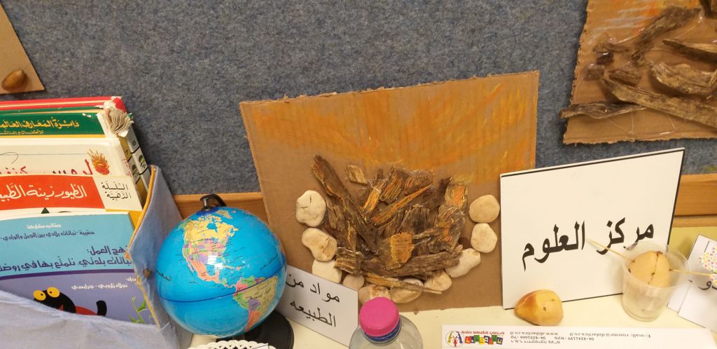 الروضة الخضراء روضة الايمان المربية نجمه زحالقه by njmh - Ourboox.com