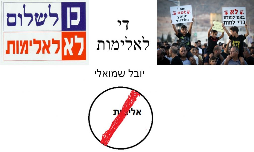 תלמידי בית חינוך “עמל” מאיירים שלום- תשפ”א by Yael Hertz - Ourboox.com