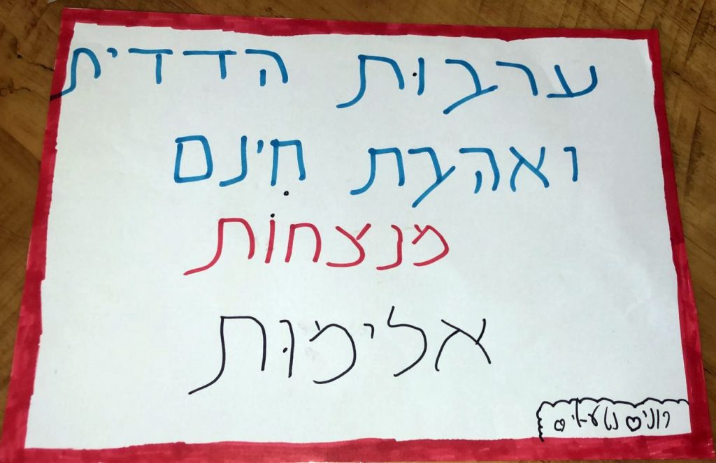 תלמידי בית חינוך “עמל” מאיירים שלום- תשפ”א by Yael Hertz - Ourboox.com