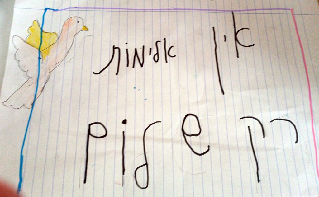 תלמידי בית חינוך “עמל” מאיירים שלום- תשפ”א by Yael Hertz - Ourboox.com