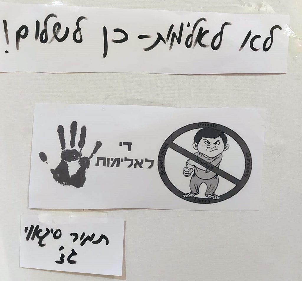 תלמידי בית חינוך “עמל” מאיירים שלום- תשפ”א by Yael Hertz - Ourboox.com