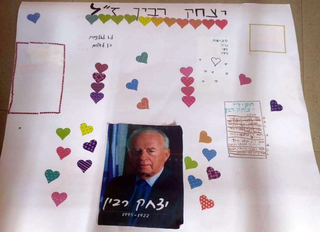 תלמידי בית חינוך “עמל” מאיירים שלום- תשפ”א by Yael Hertz - Ourboox.com