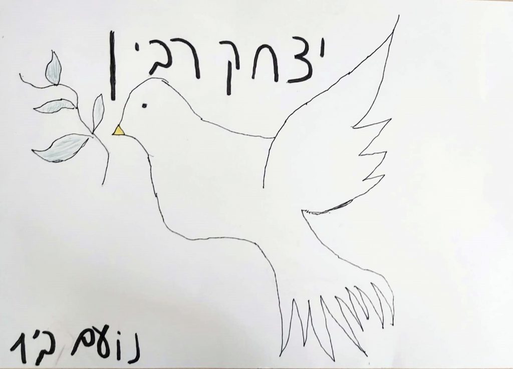 תלמידי בית חינוך “עמל” מאיירים שלום- תשפ”א by Yael Hertz - Ourboox.com