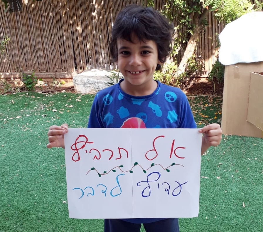 תלמידי בית חינוך “עמל” מאיירים שלום- תשפ”א by Yael Hertz - Ourboox.com