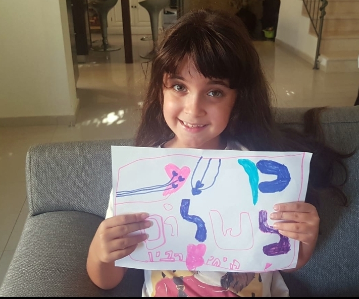 תלמידי בית חינוך “עמל” מאיירים שלום- תשפ”א by Yael Hertz - Ourboox.com